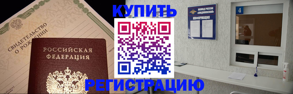 регистрация для дет. сада в Абазе