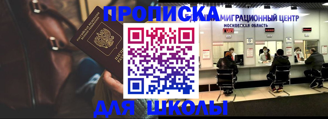 прописка для военкомата в Абазе