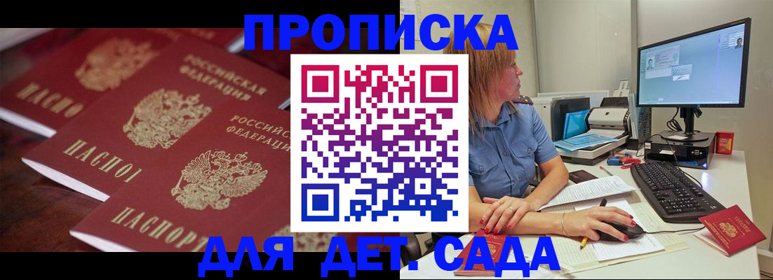 временная регистрация в Абазе