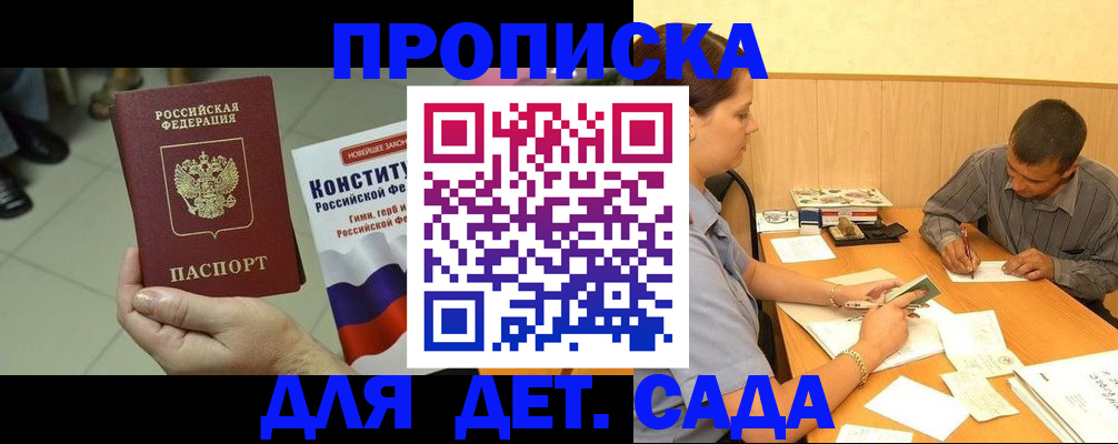 регистрация в Абазе