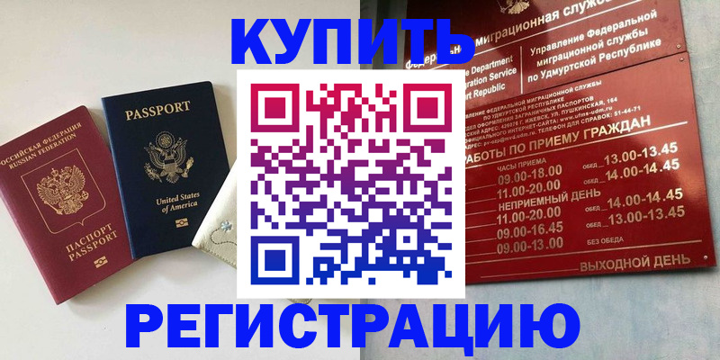 прописка поиск в Абазе