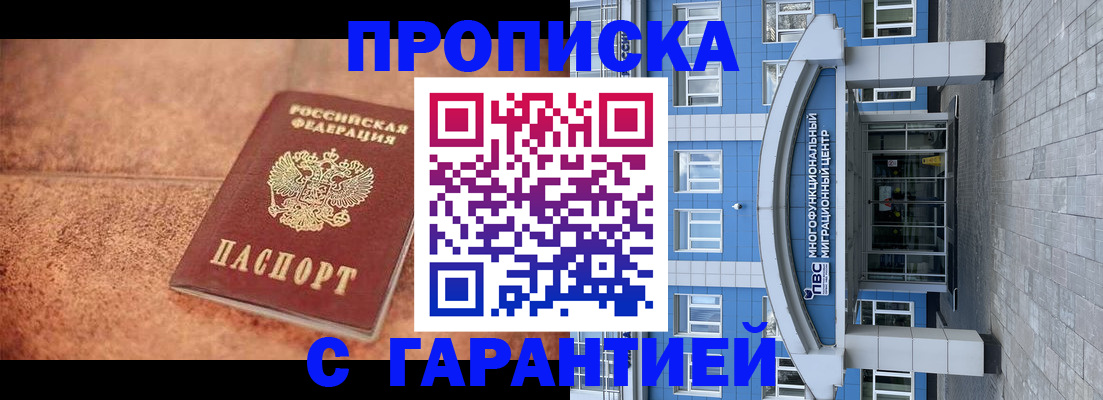 где прописаться в Абазе