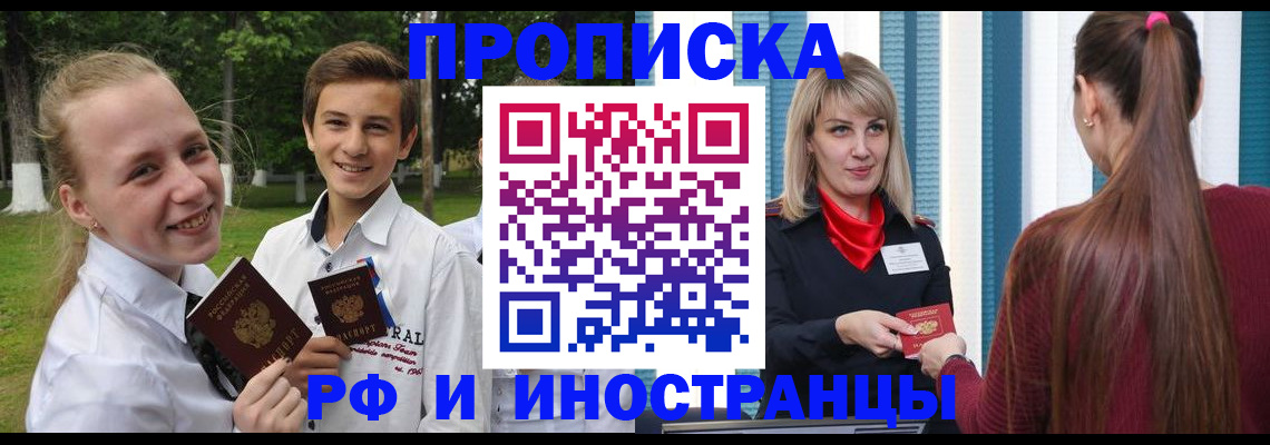 миграционный учет в Абазе
